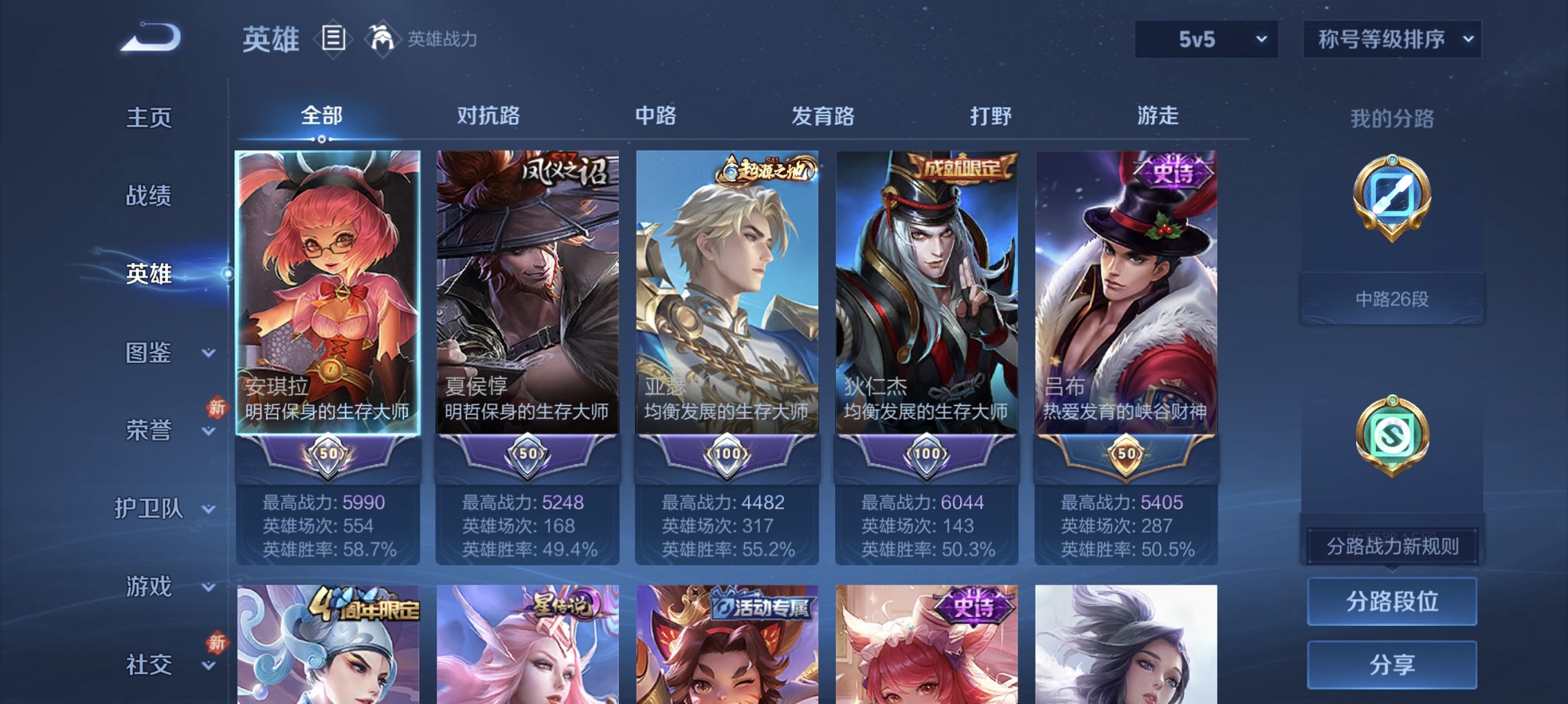 WZCMW482081王者荣耀账号详情图6