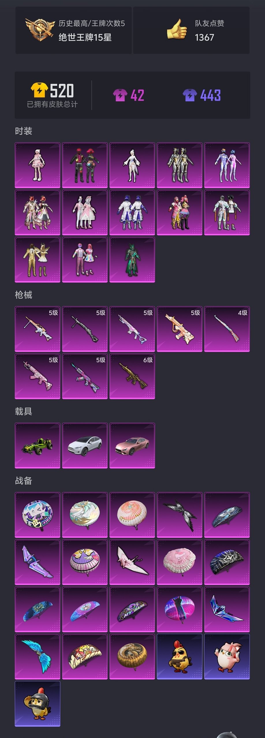 HPCMW468624和平精英账号详情图21