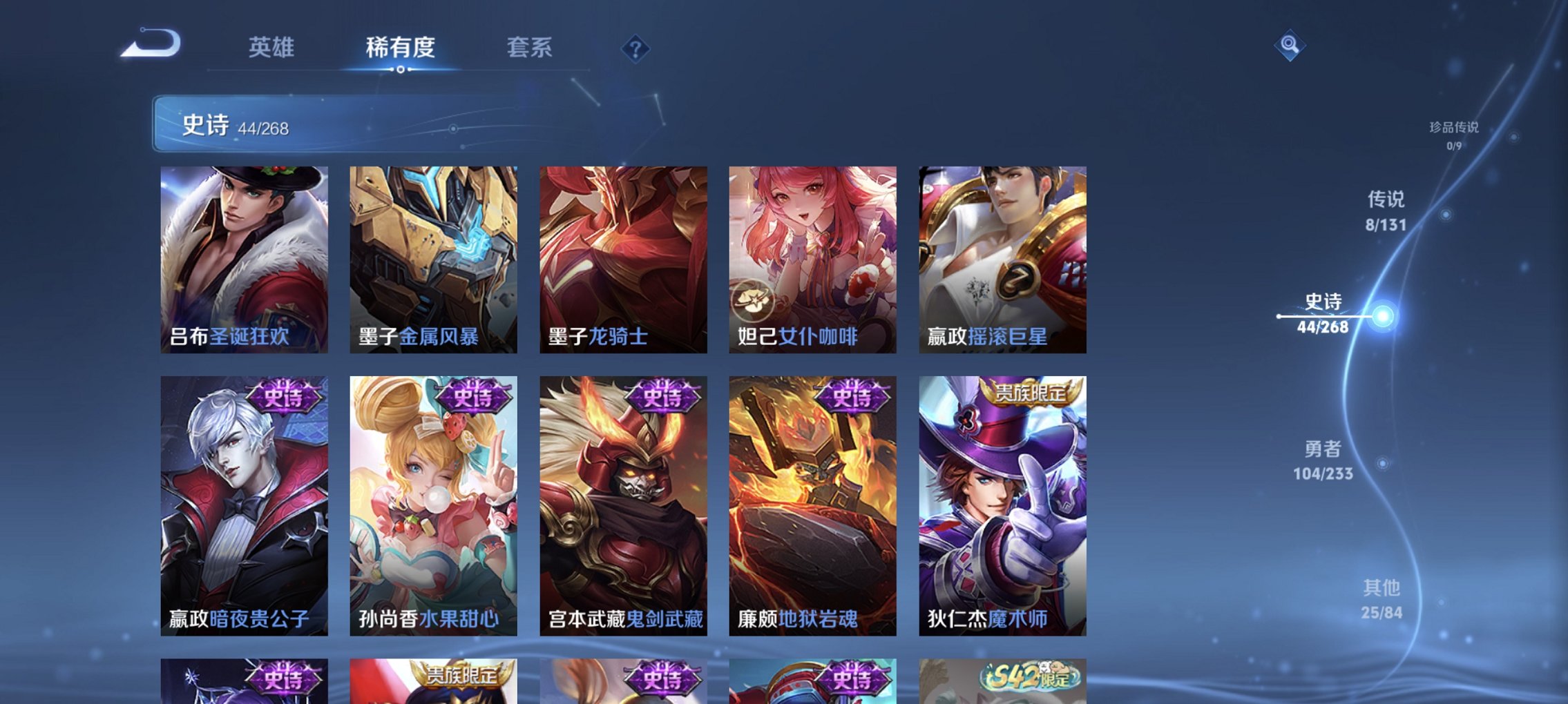 WZCMW482081王者荣耀账号详情图7