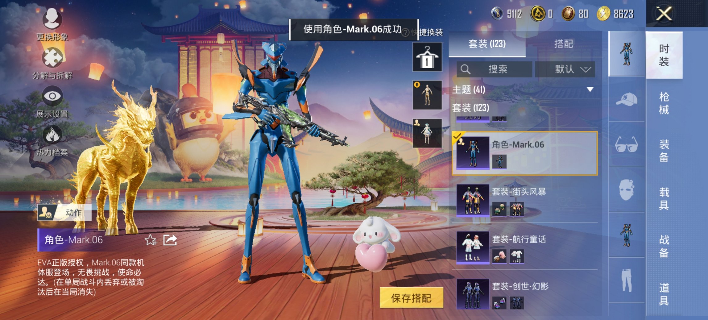 HPCMW468615和平精英账号详情图7