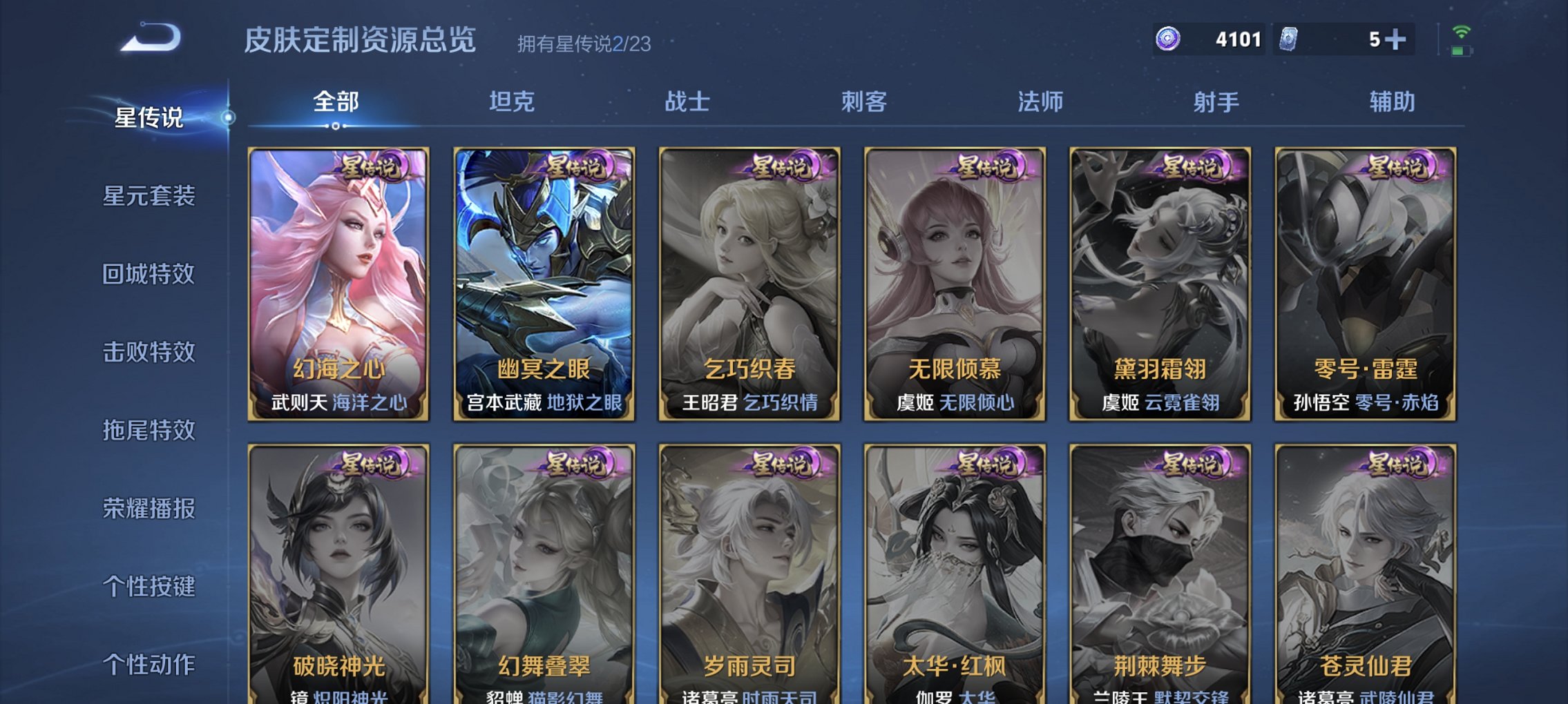 WZCMW482081王者荣耀账号详情图9