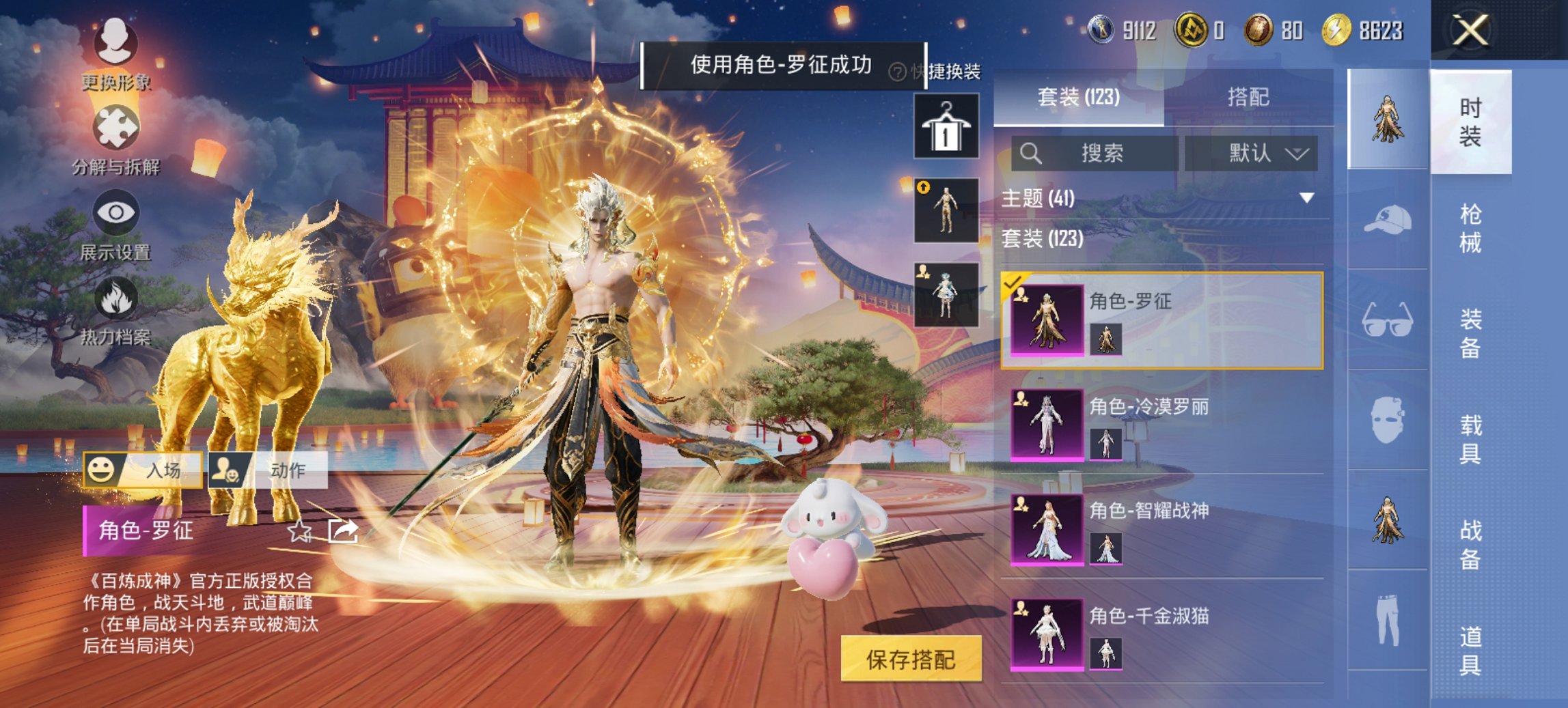 HPCMW468615和平精英账号详情图9