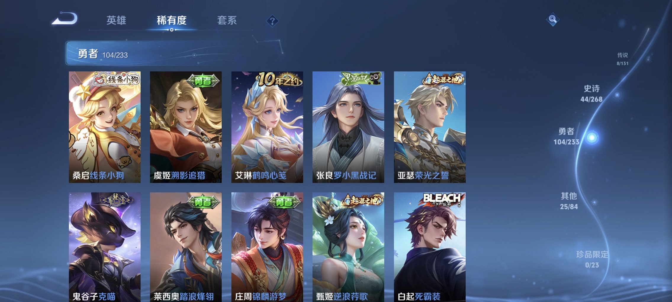 WZCMW482081王者荣耀账号详情图11