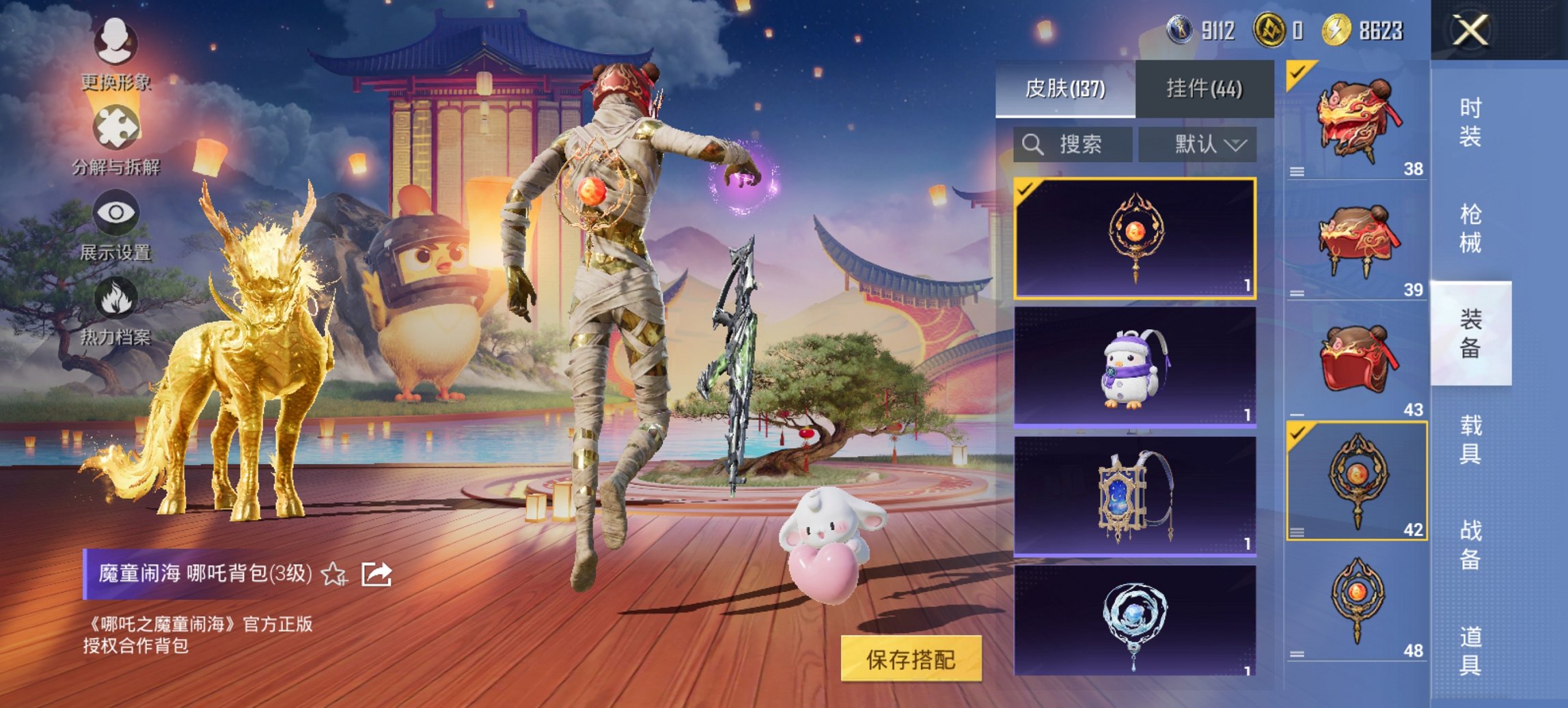 HPCMW468615和平精英账号详情图11