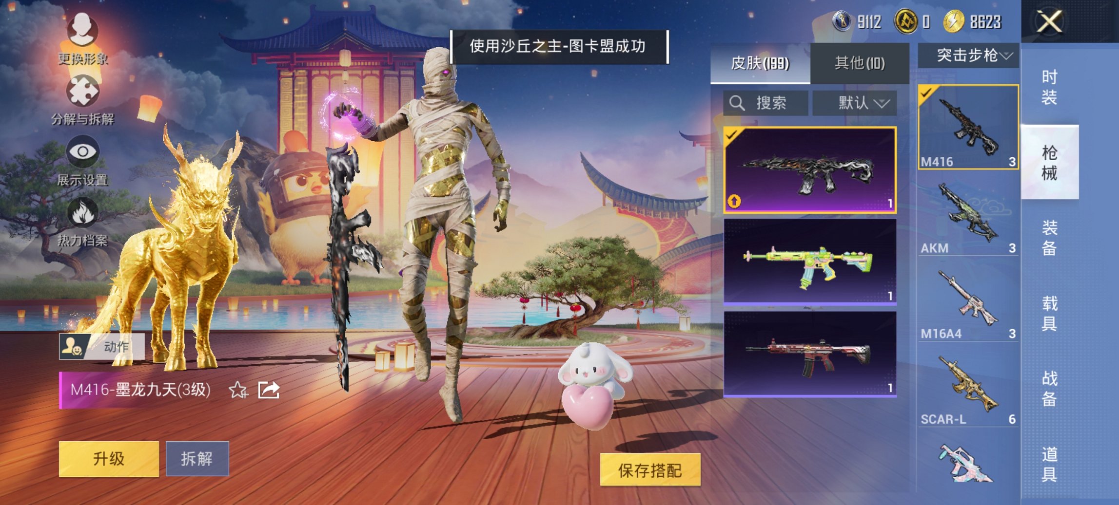 HPCMW468615和平精英账号详情图12