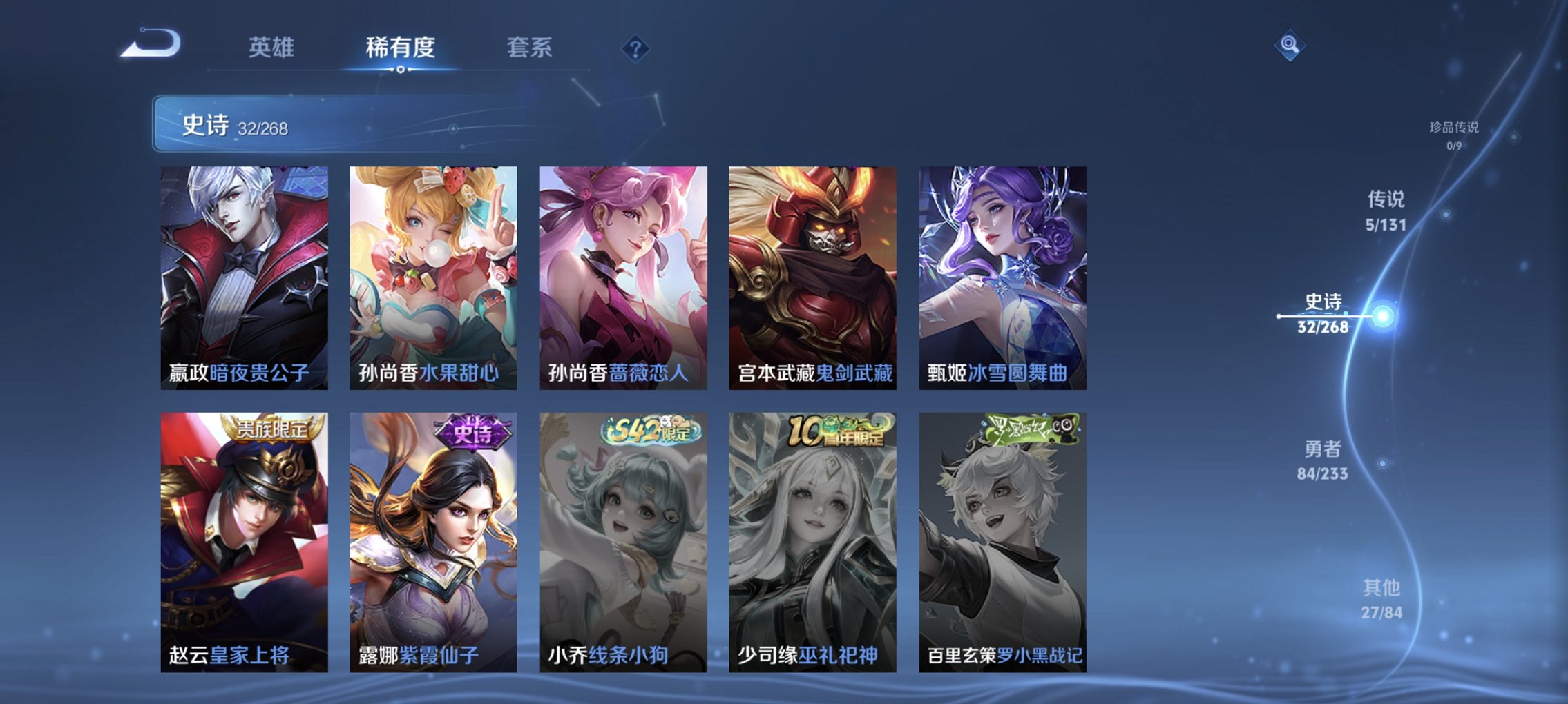 WZCMW471562王者荣耀账号详情图2