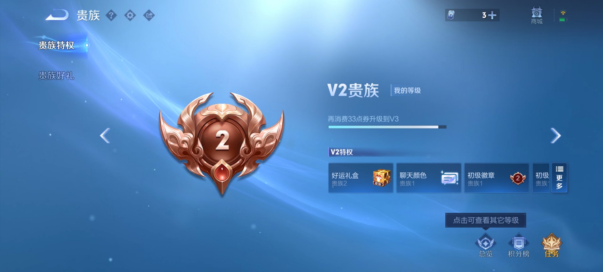 WZCMW471574王者荣耀账号详情图8