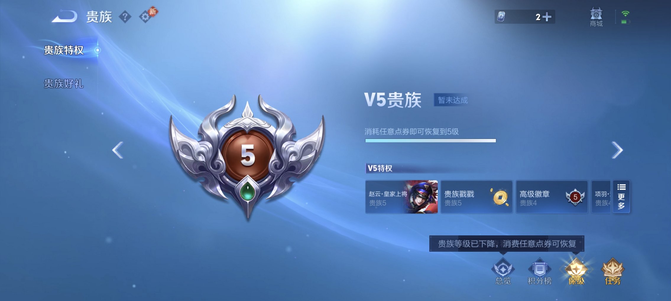 WZCMW471562王者荣耀账号详情图3