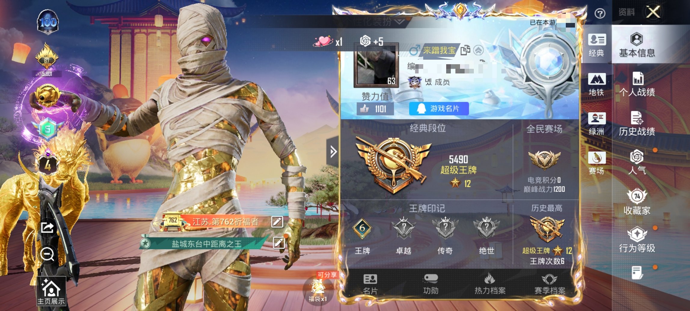 HPCMW468615和平精英账号详情图15