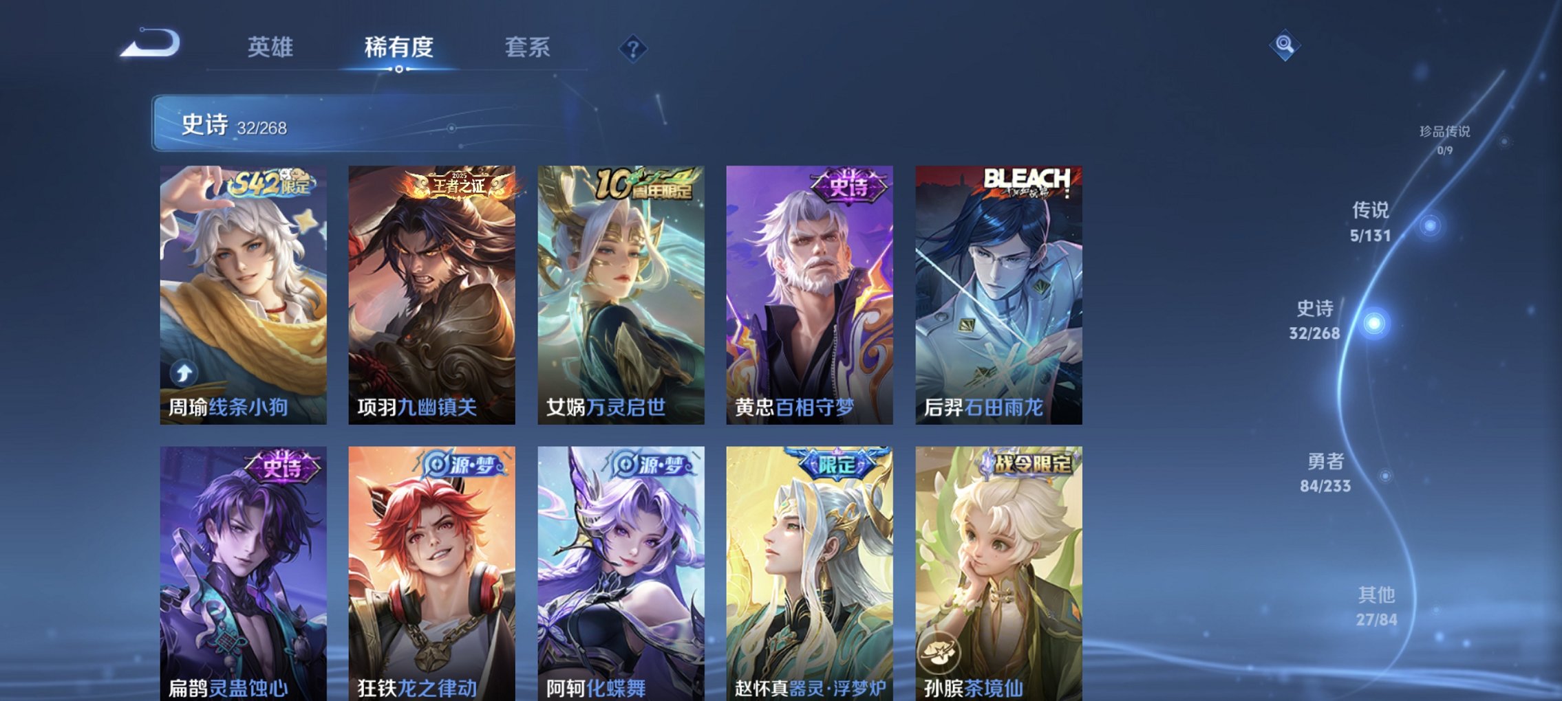 WZCMW471562王者荣耀账号详情图4