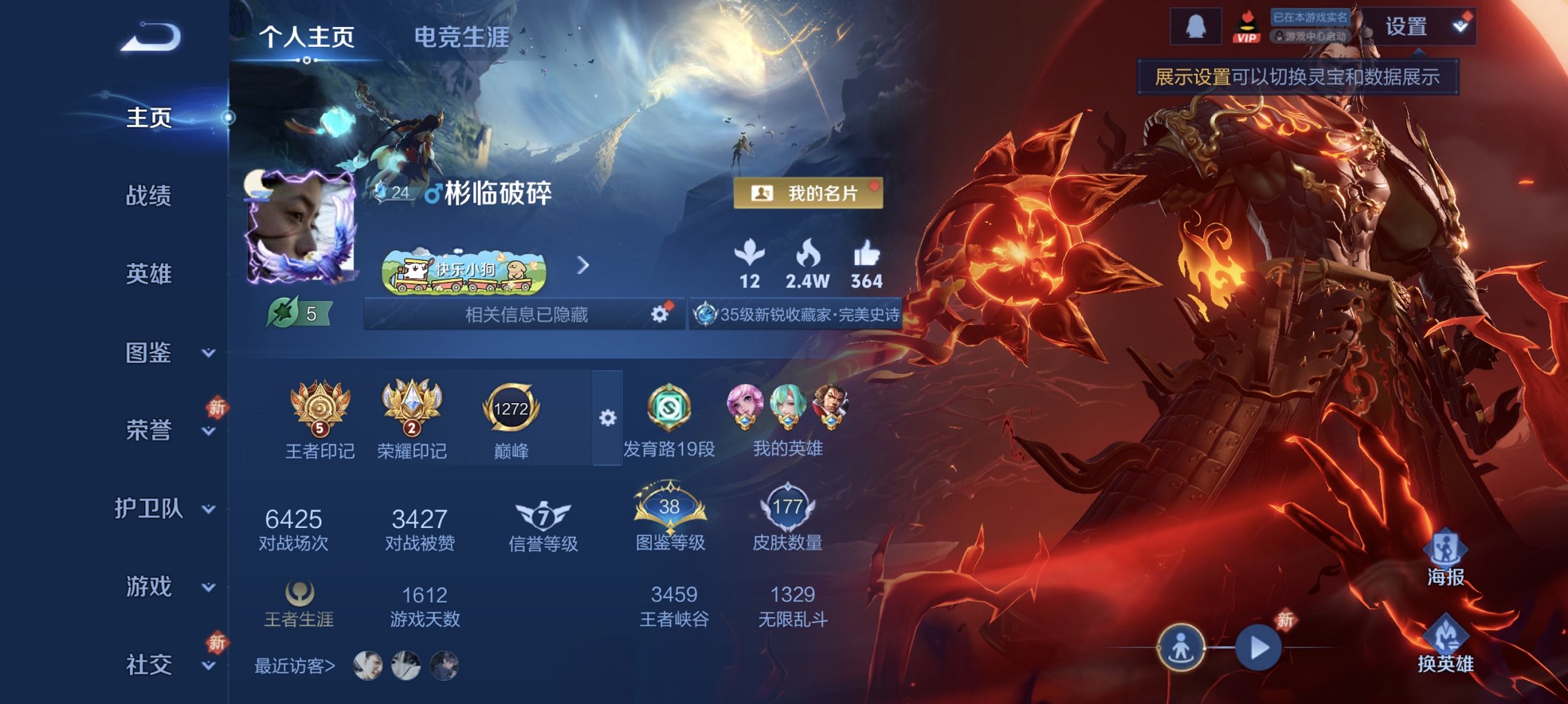 王者荣耀账号安卓QQ123英雄-177皮肤-【177皮肤8传说山河定九州拓一念神魔 秒换绑不用等】安卓Q-123英雄【8