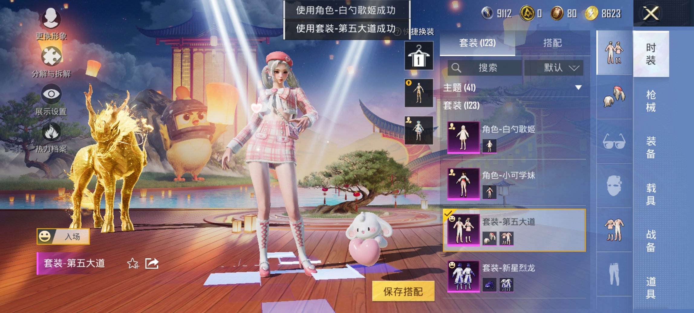 HPCMW468615和平精英账号详情图17