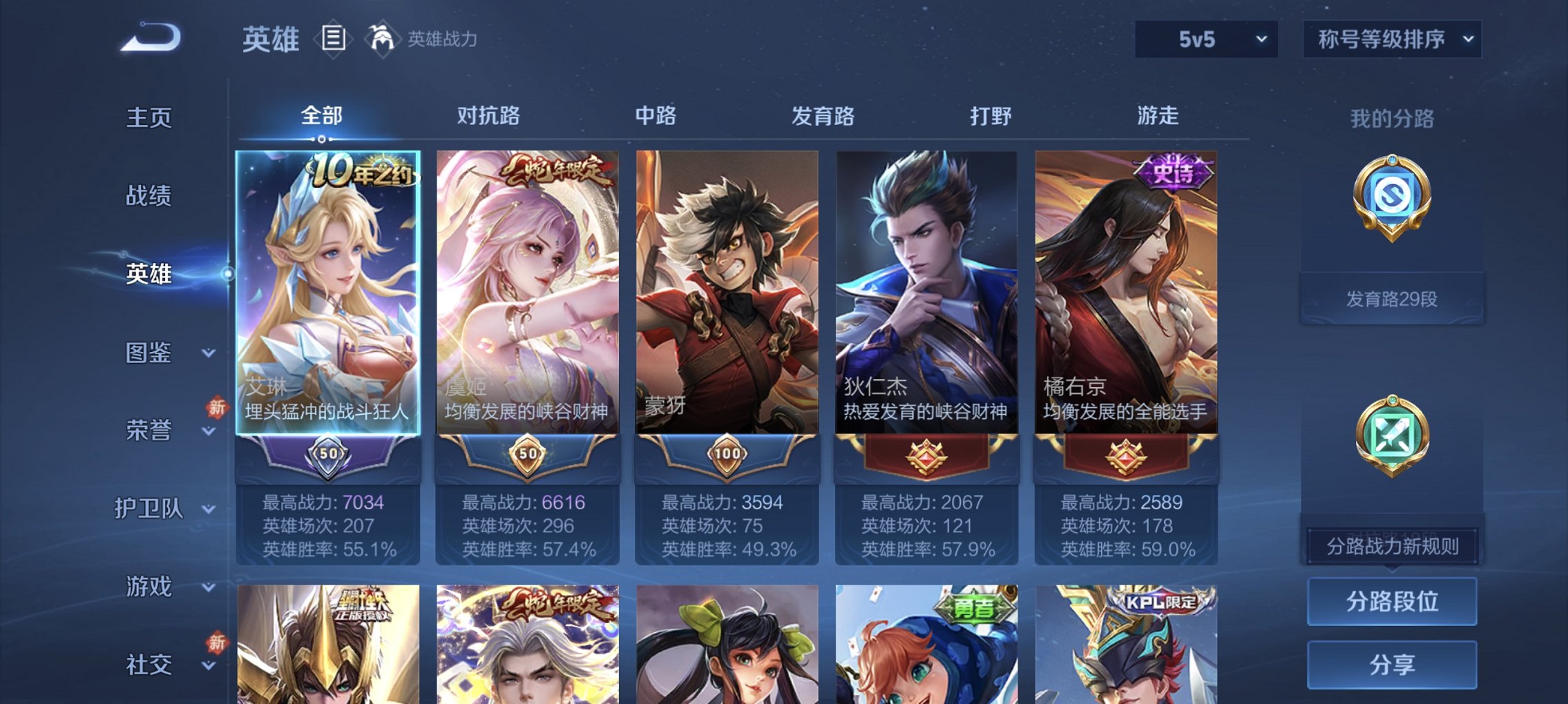 WZCMW471562王者荣耀账号详情图6