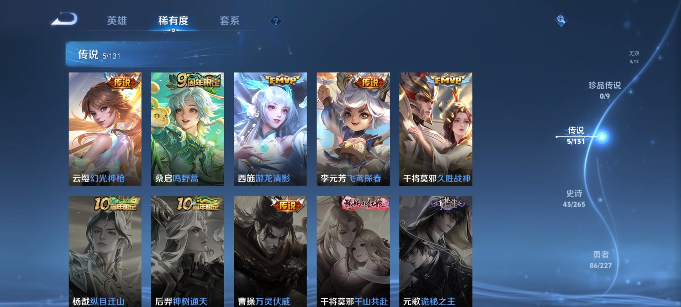 WZCMW471574王者荣耀账号详情图12