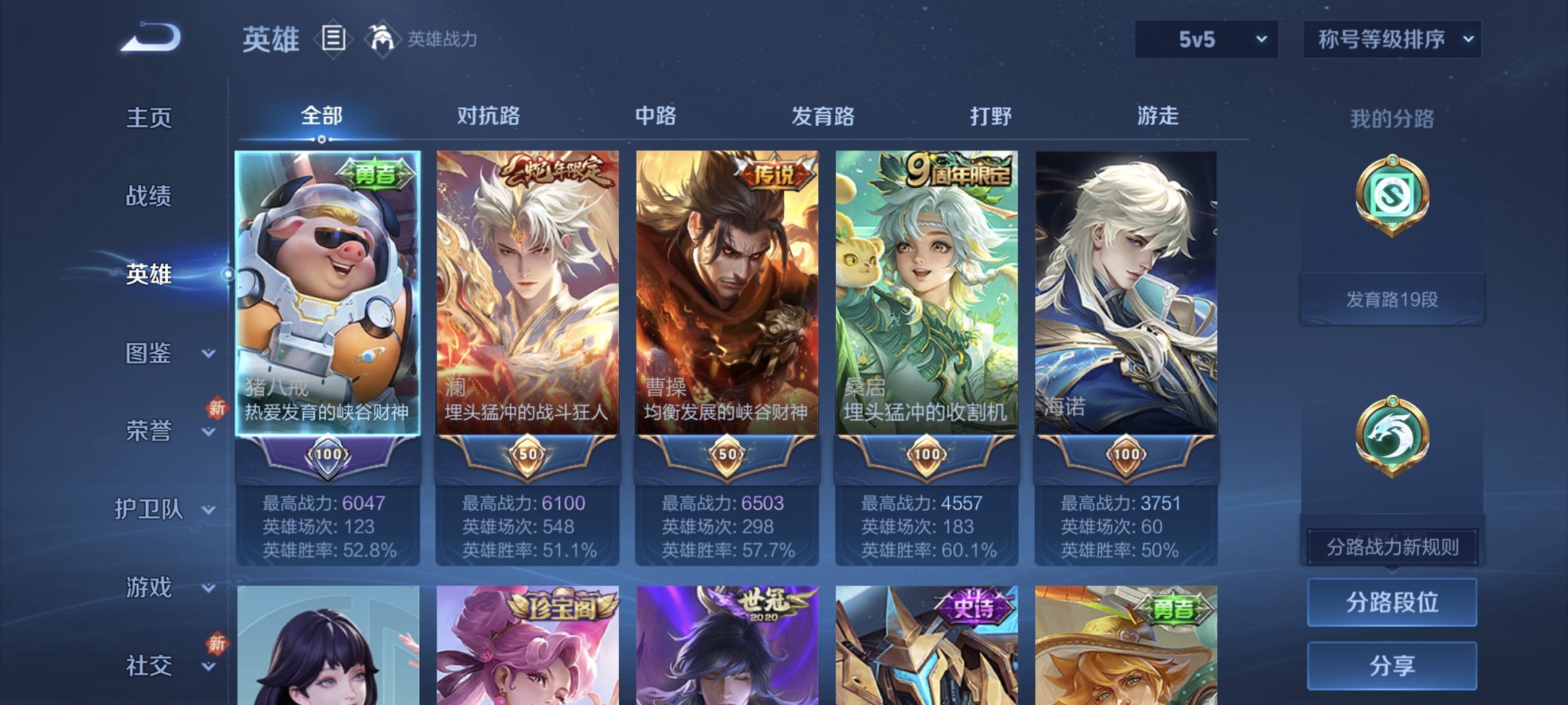 WZCMW482079王者荣耀账号详情图2