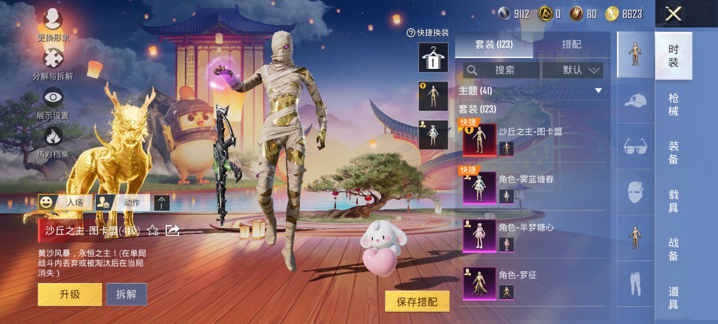 HPCMW468615和平精英账号详情图18