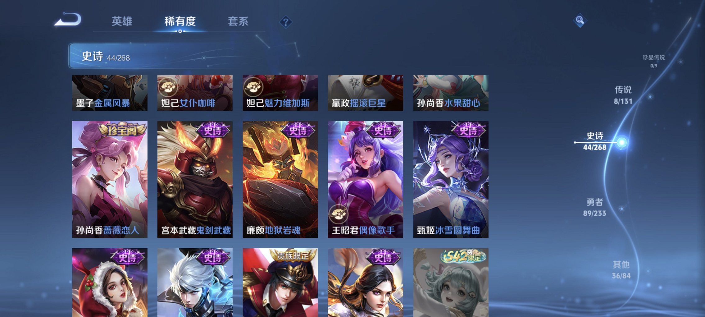 WZCMW482079王者荣耀账号详情图3