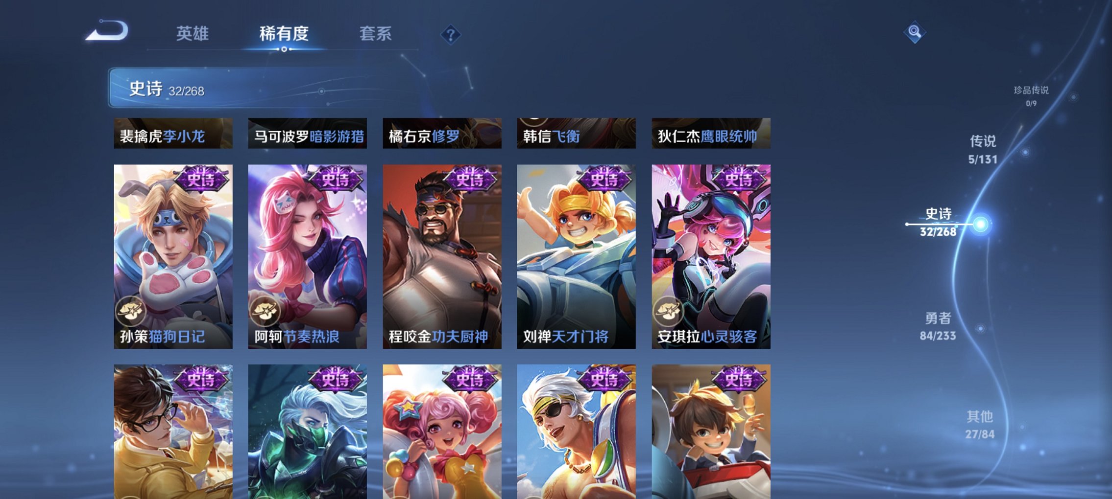 WZCMW471562王者荣耀账号详情图8