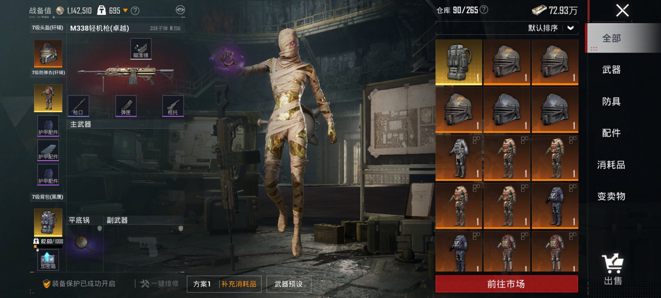 HPCMW468615和平精英账号详情图19