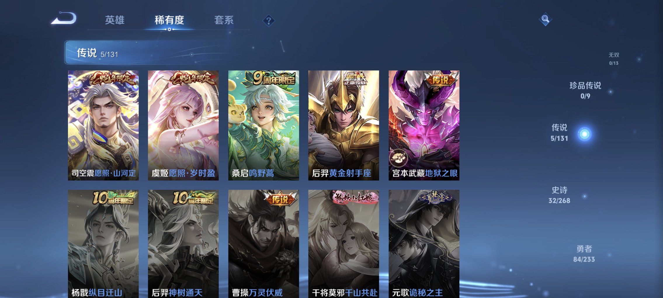 WZCMW471562王者荣耀账号详情图9