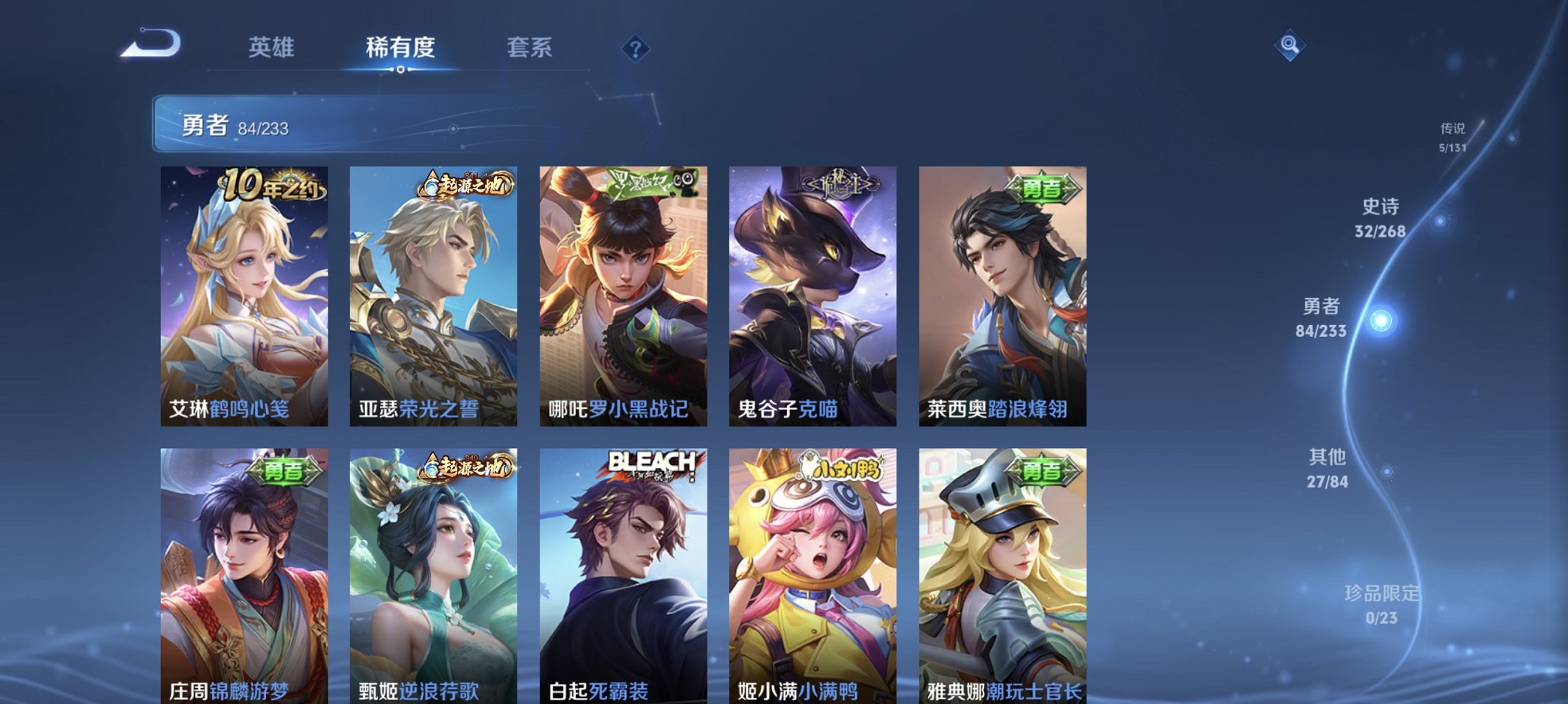 WZCMW471562王者荣耀账号详情图10