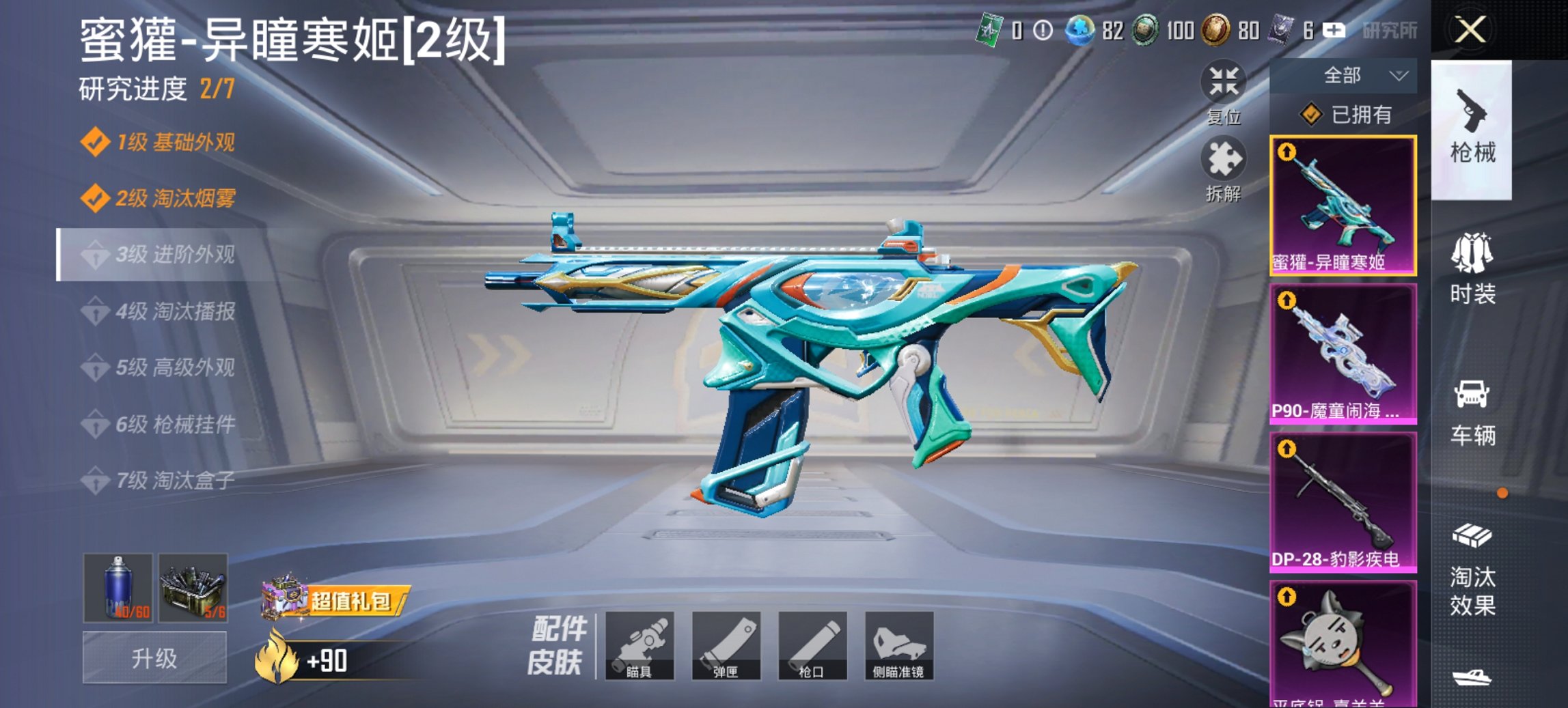 HPCMW468615和平精英账号详情图21