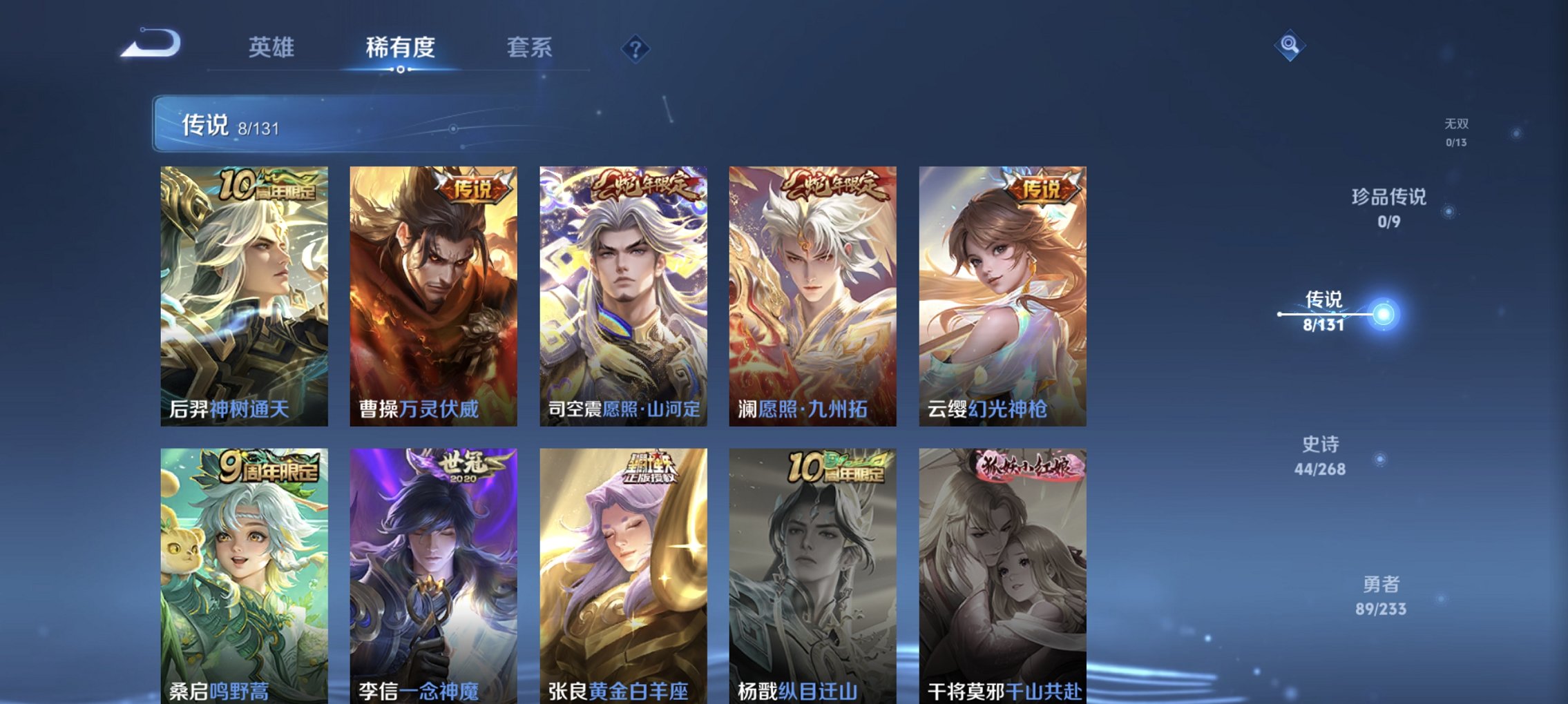 WZCMW482079王者荣耀账号详情图6