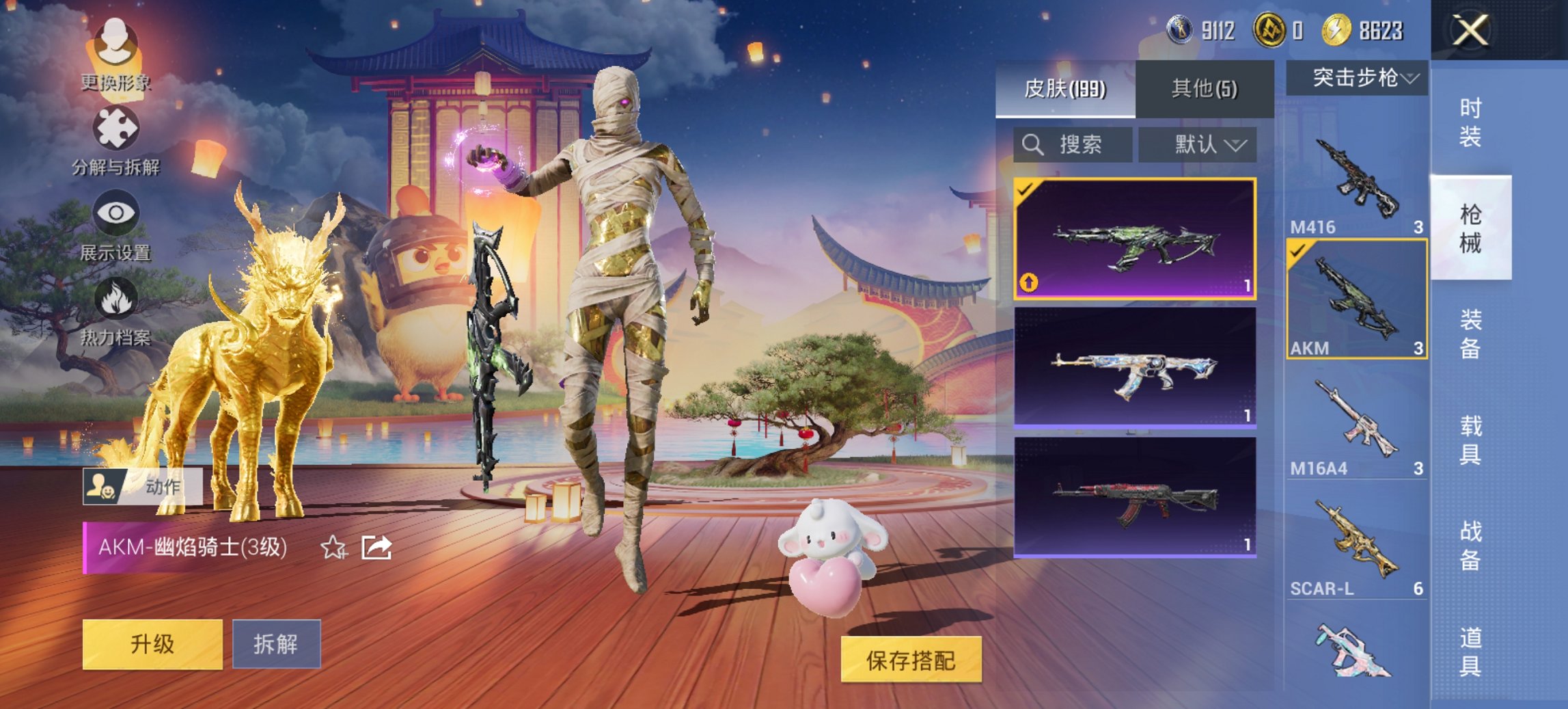 HPCMW468615和平精英账号详情图22