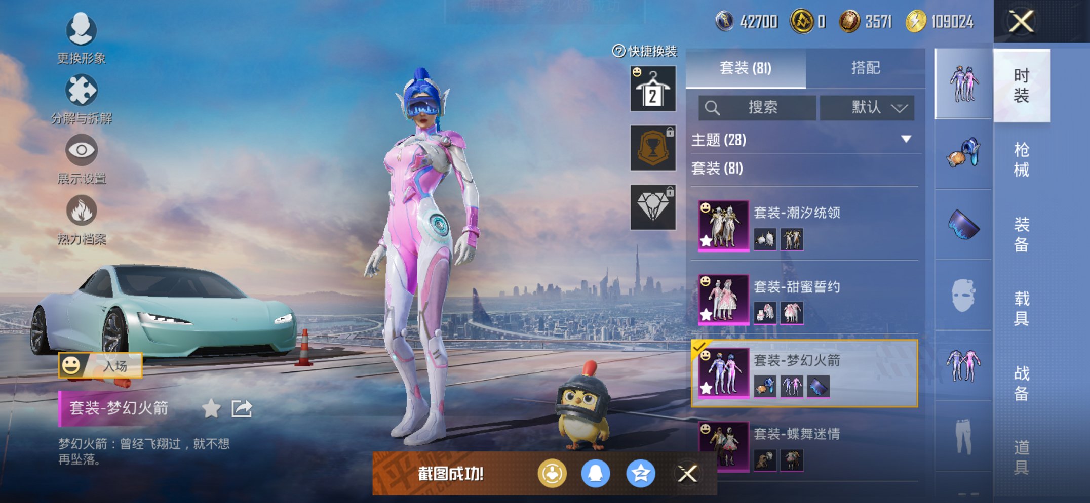 HPCMW468617和平精英账号详情图2