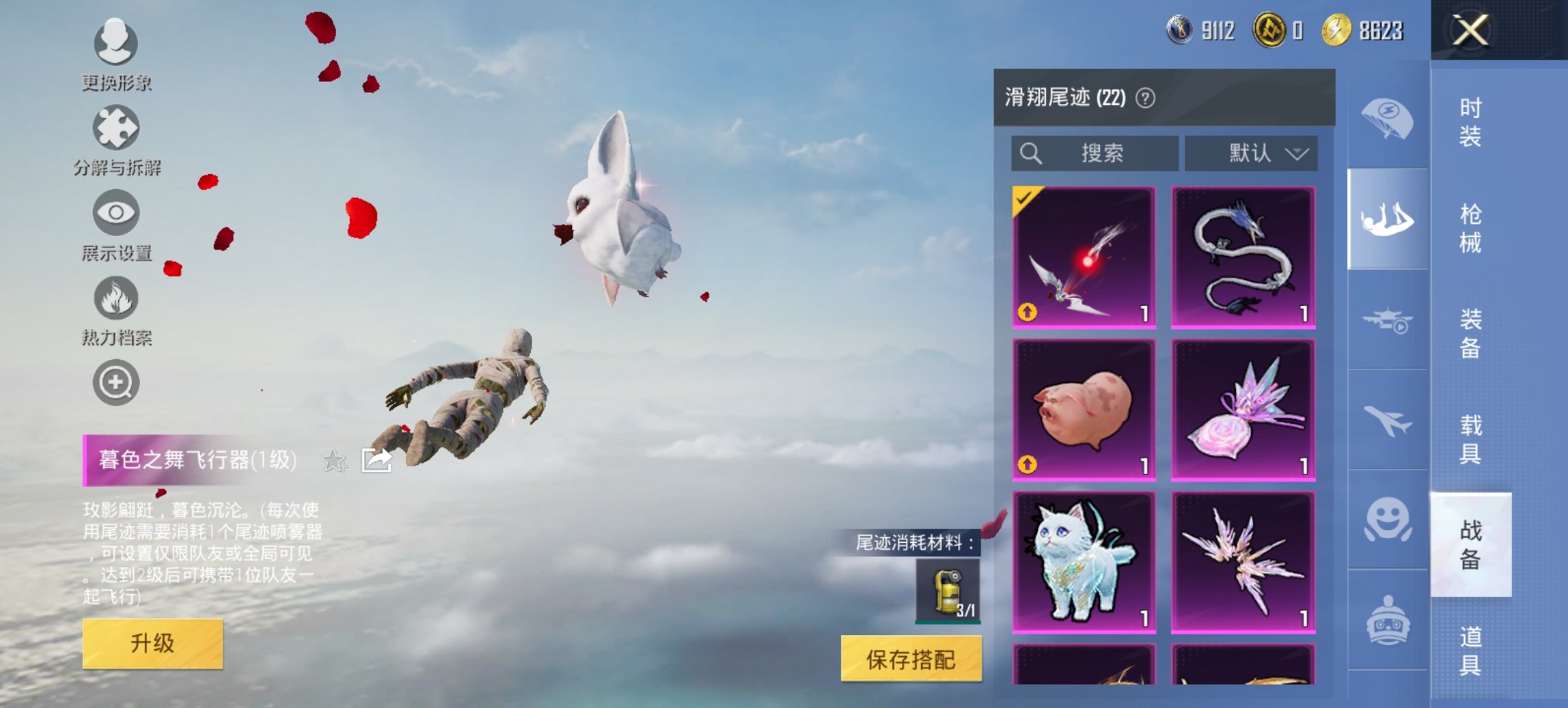 HPCMW468615和平精英账号详情图23