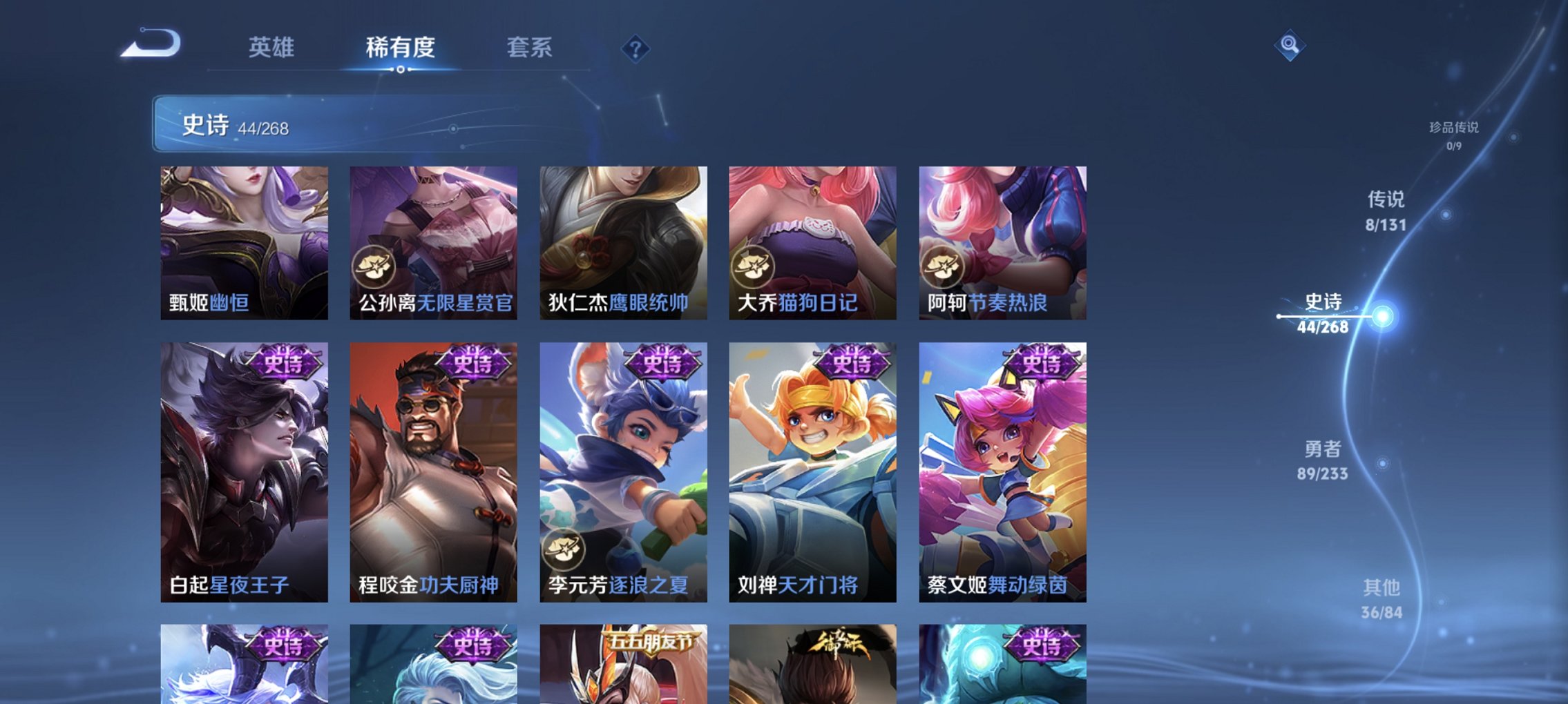 WZCMW482079王者荣耀账号详情图8