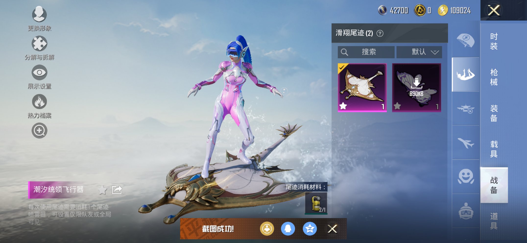 HPCMW468617和平精英账号详情图3