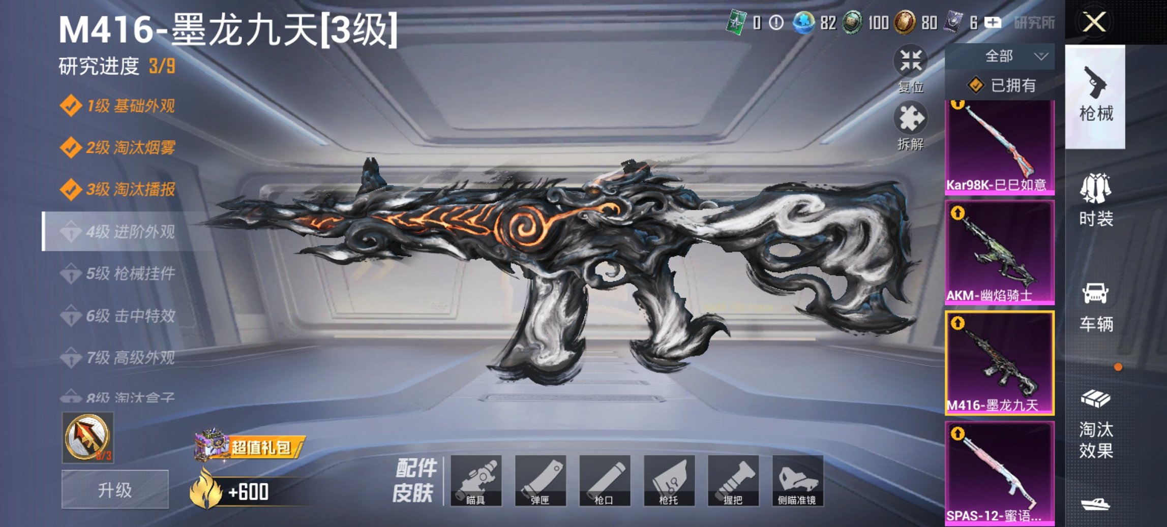 HPCMW468615和平精英账号详情图24