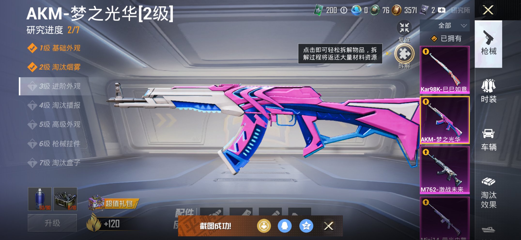 HPCMW468617和平精英账号详情图4