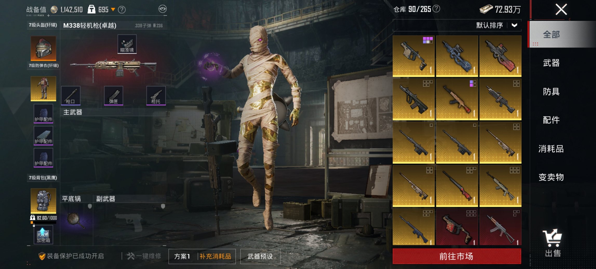 HPCMW468615和平精英账号详情图25