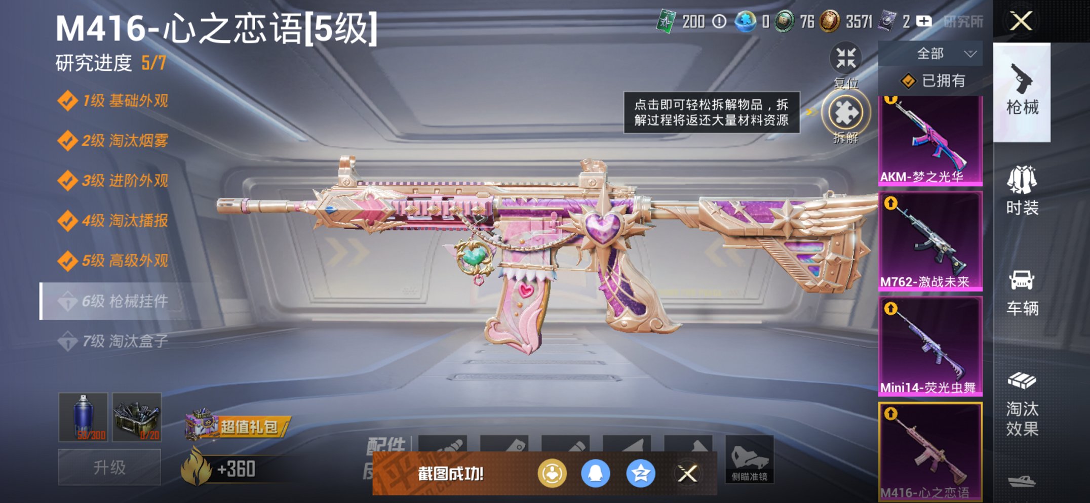 HPCMW468617和平精英账号详情图5