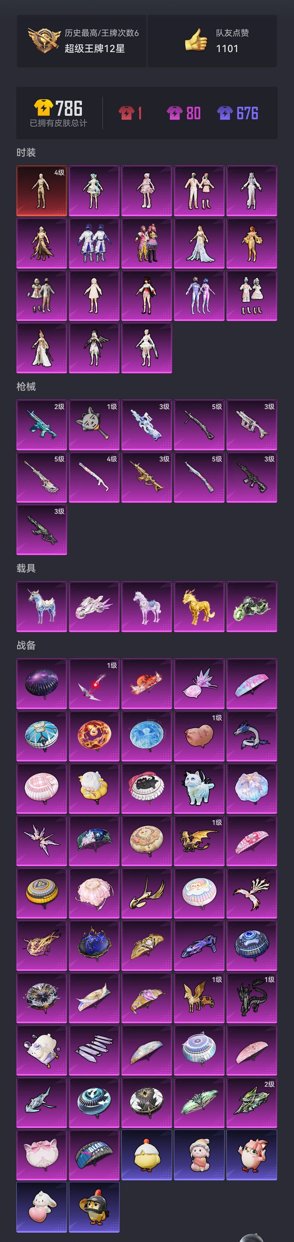 HPCMW468615和平精英账号详情图26