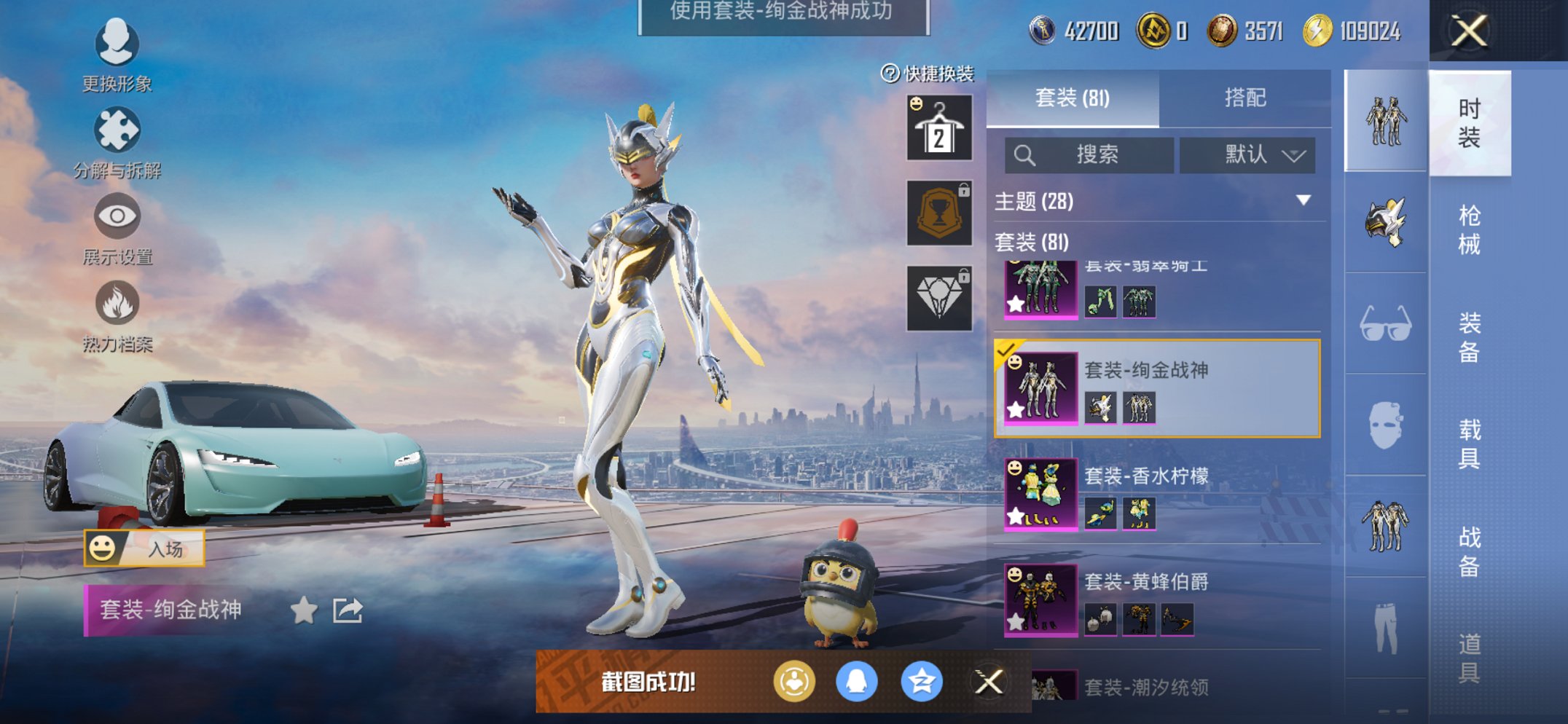 HPCMW468617和平精英账号详情图7