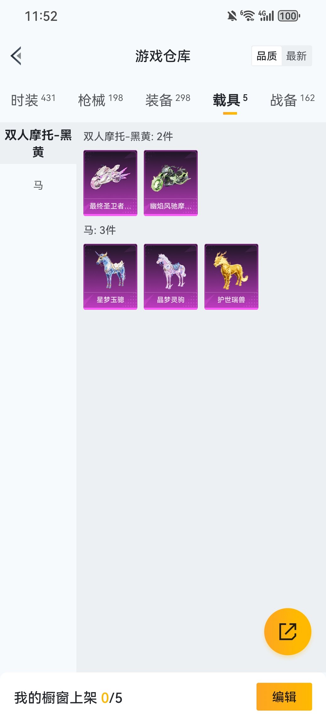 HPCMW468615和平精英账号详情图29