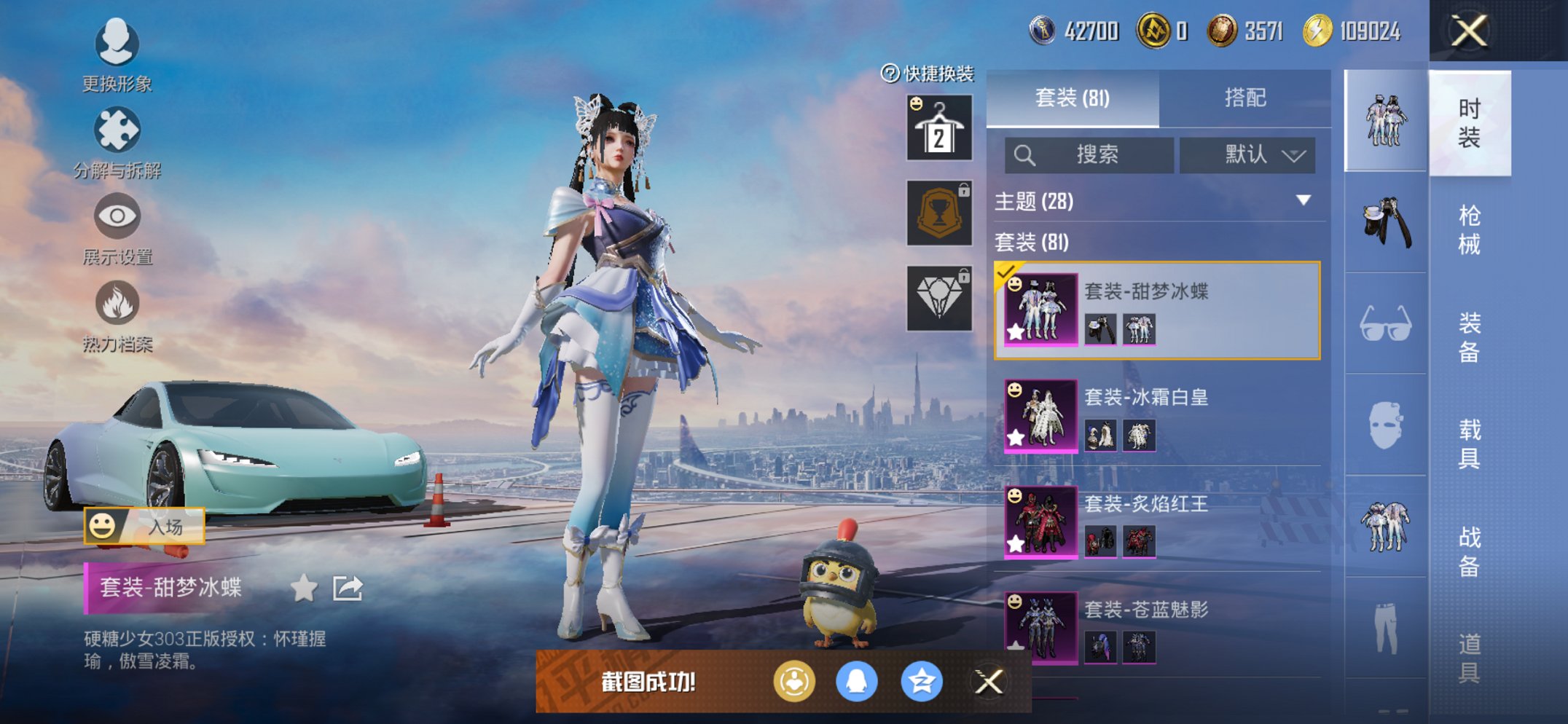 HPCMW468617和平精英账号详情图8