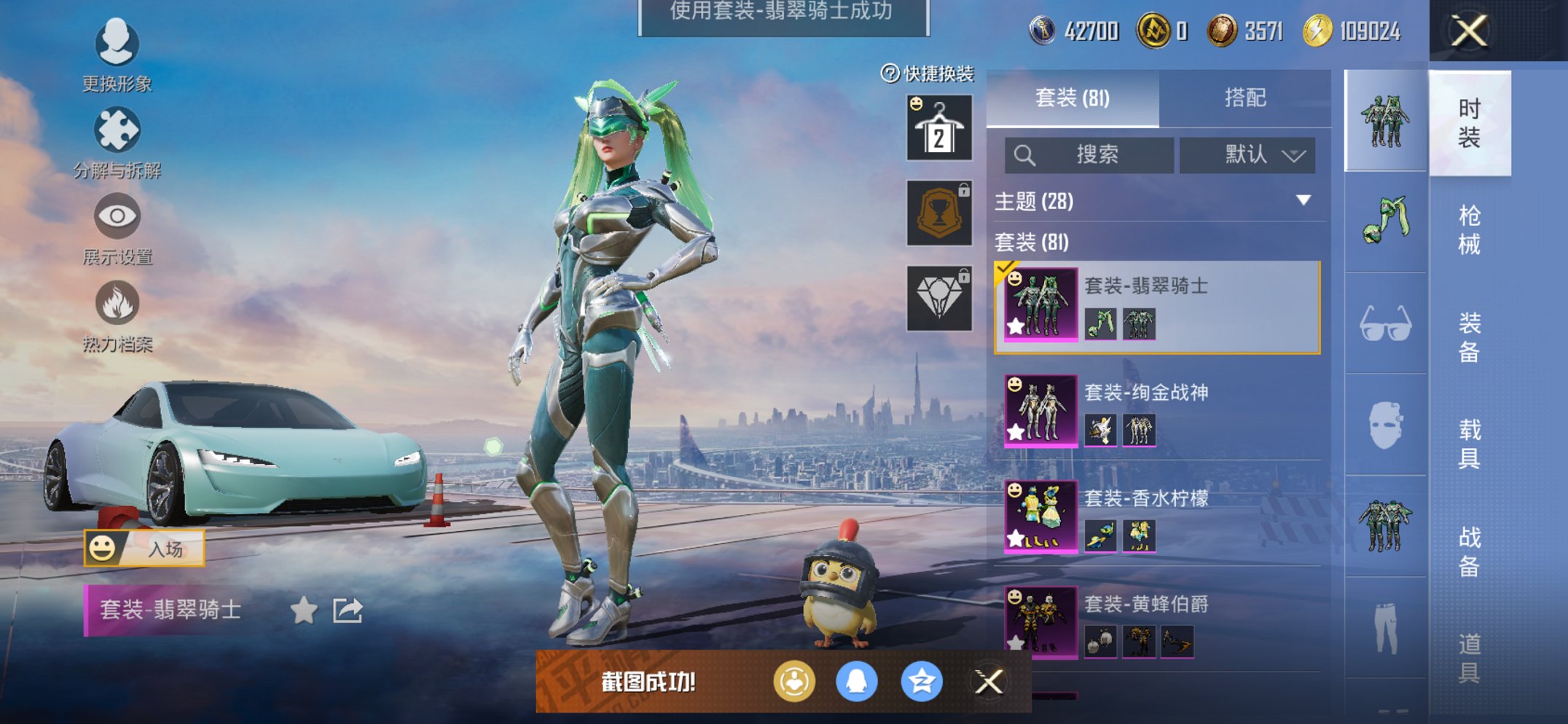 HPCMW468617和平精英账号详情图9