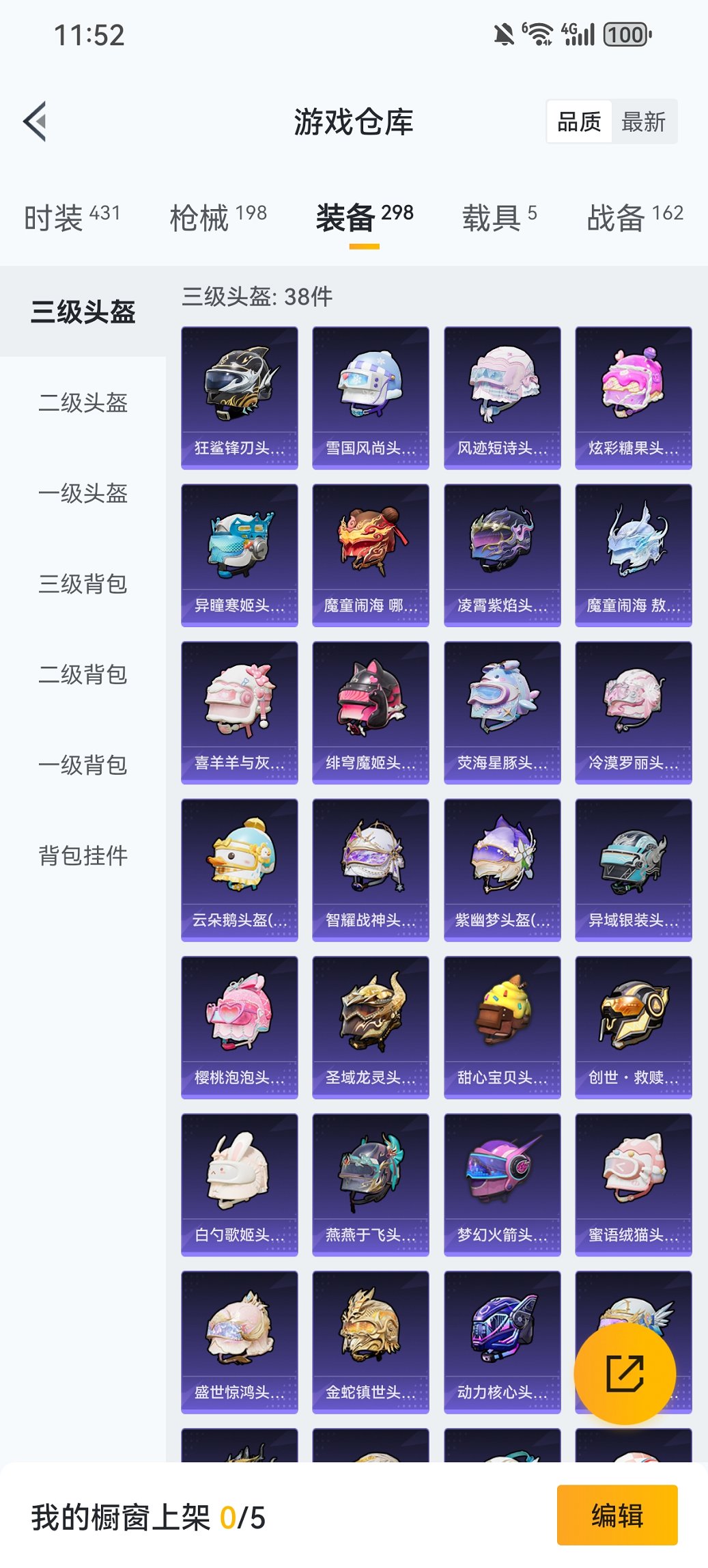 HPCMW468615和平精英账号详情图31