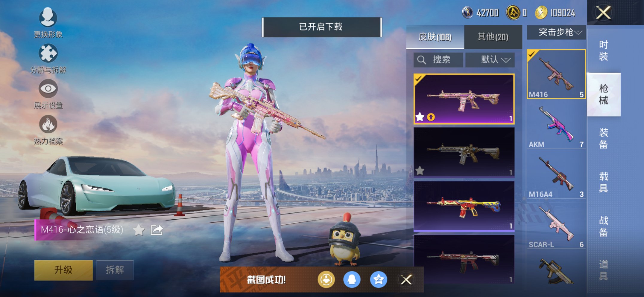 HPCMW468617和平精英账号详情图10