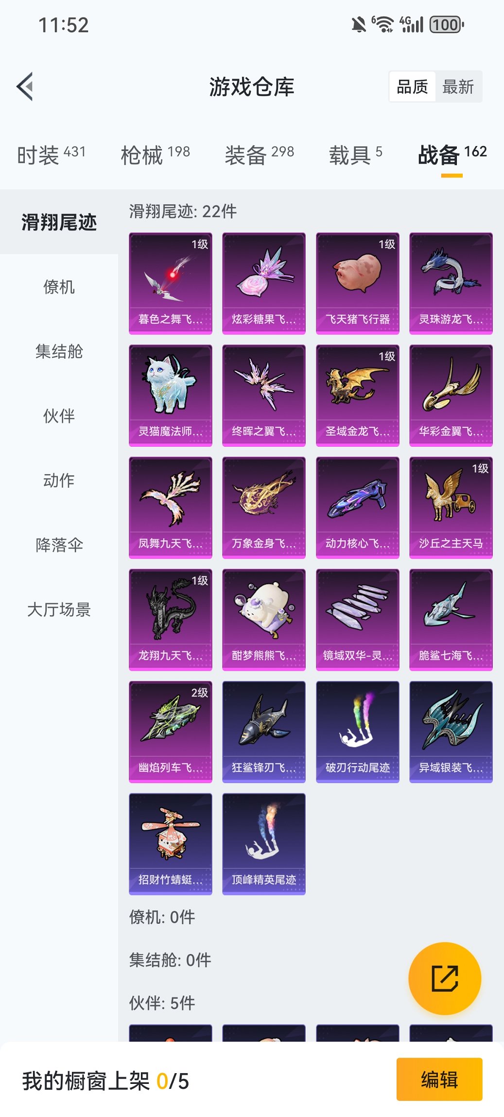 HPCMW468615和平精英账号详情图32