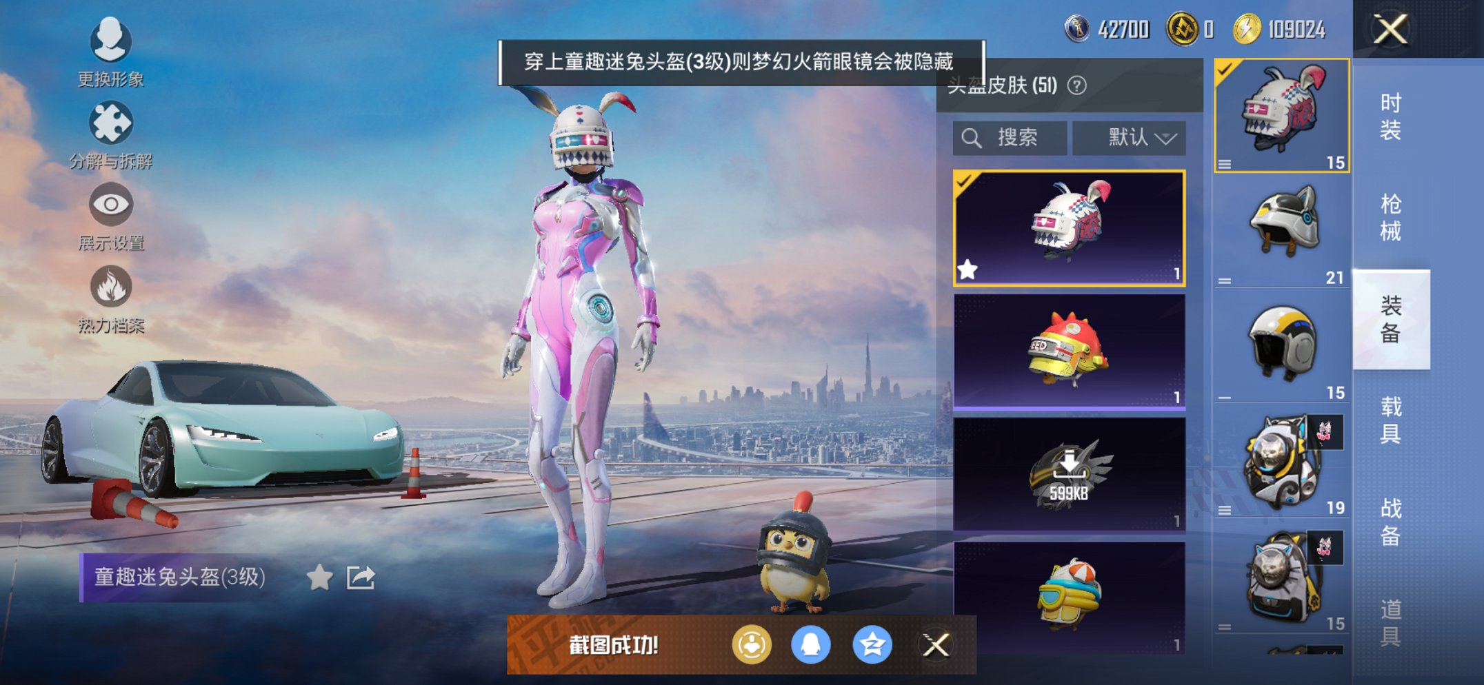 HPCMW468617和平精英账号详情图11