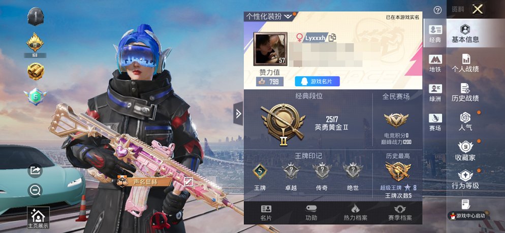 HPCMW468617和平精英账号详情图12