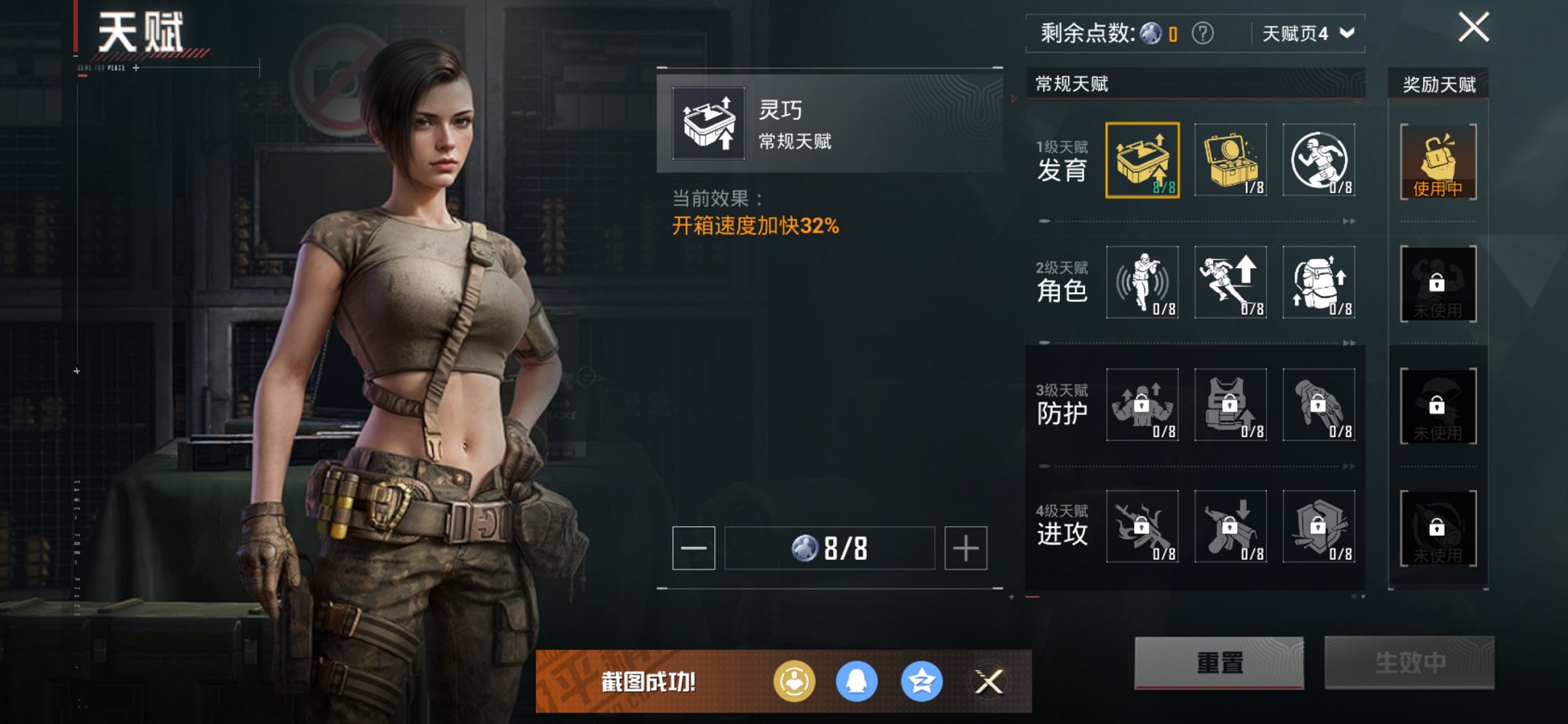 HPCMW468617和平精英账号详情图14