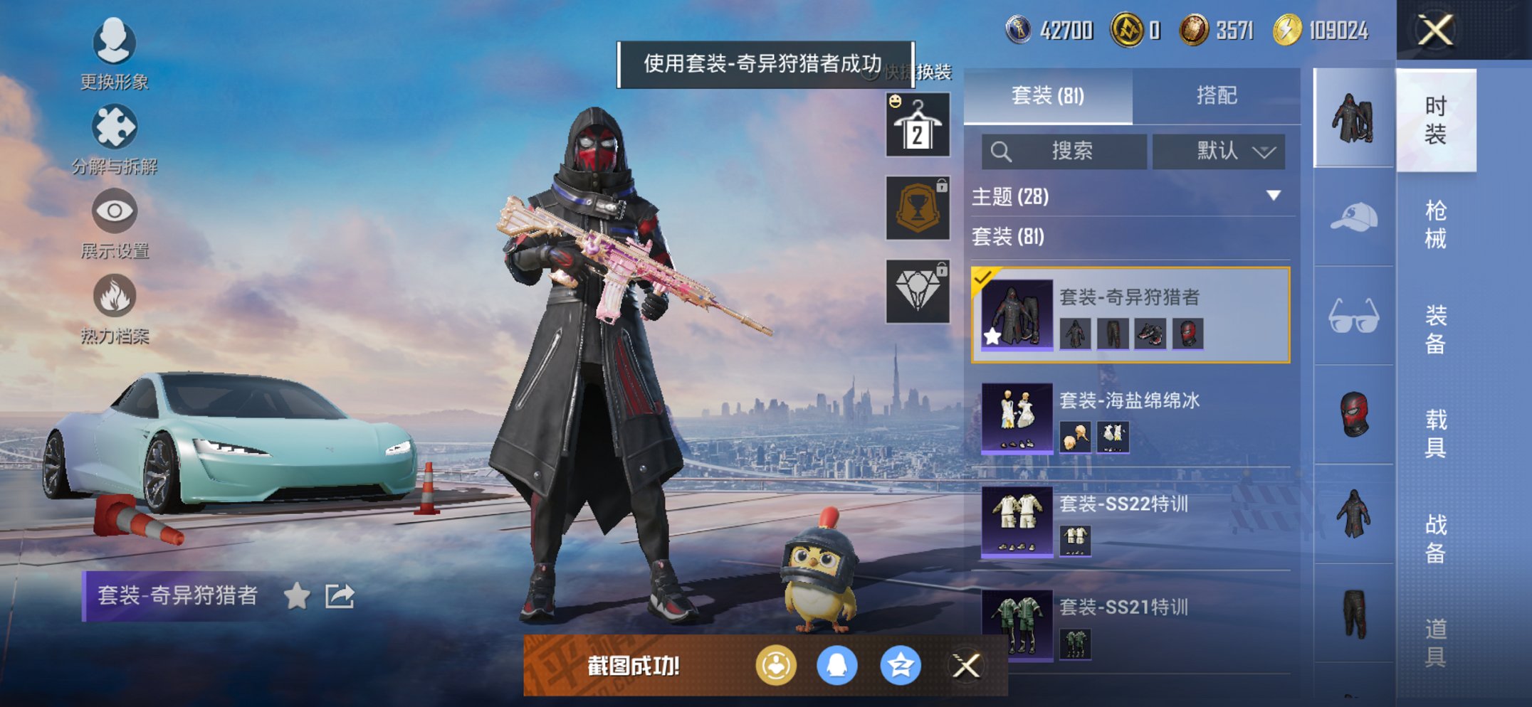 HPCMW468617和平精英账号详情图15