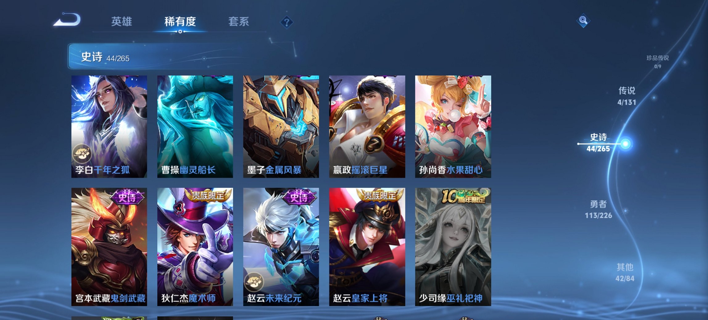 WZCMW471582王者荣耀账号详情图8