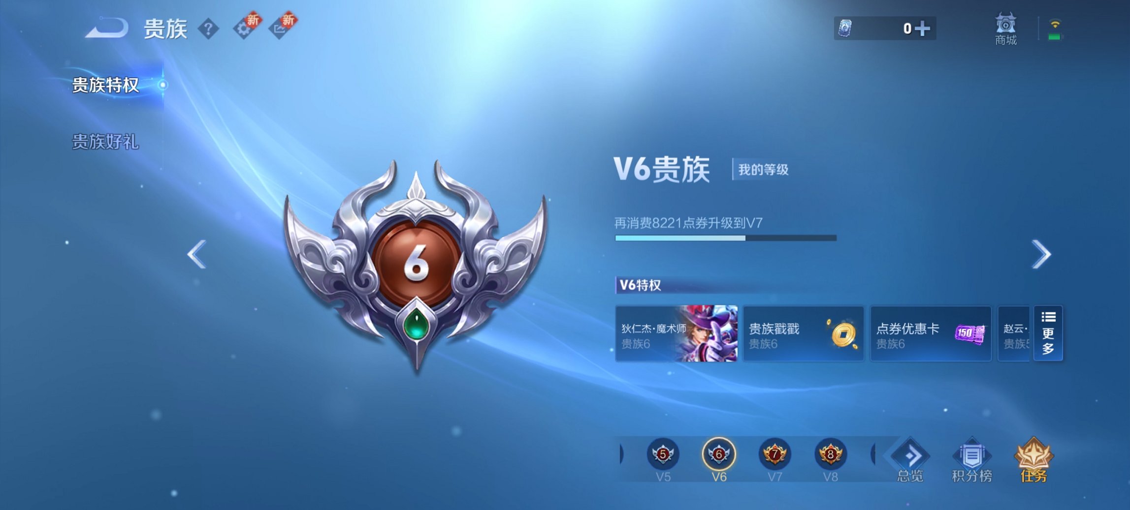 WZCMW471582王者荣耀账号详情图10